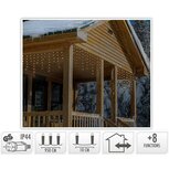 IJspegel Lichtgordijn - 9.50 meter -  480 LED&#039;s - extra warm wit - Soft Wire